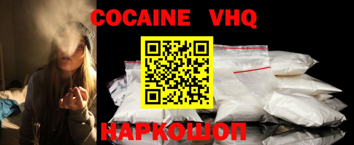 КОКАИН Перу Усть-Илимск