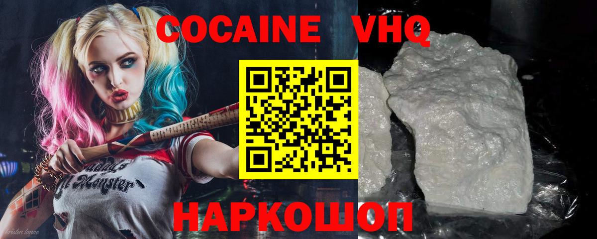 Усть-Илимск  COCAIN Fish Scale  Cocaine 99%  Вход с VPN 